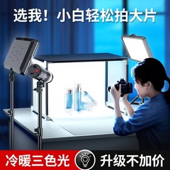 Ledスタジオ80cmタオバオ柔光箱撮影灯大型撮影箱撮影小型ランプハウス静止画撮影