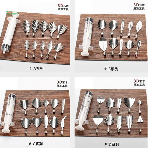 3D jelly flower decorating nozzle, pudding-specific steel nozzle, stainless steel engraving tool, commercial home baking