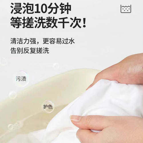 Seaweed explosive salt decontamination brightening color bleaching particles mildew and odor removal clothing laundry detergent active agent explosive salt generation
