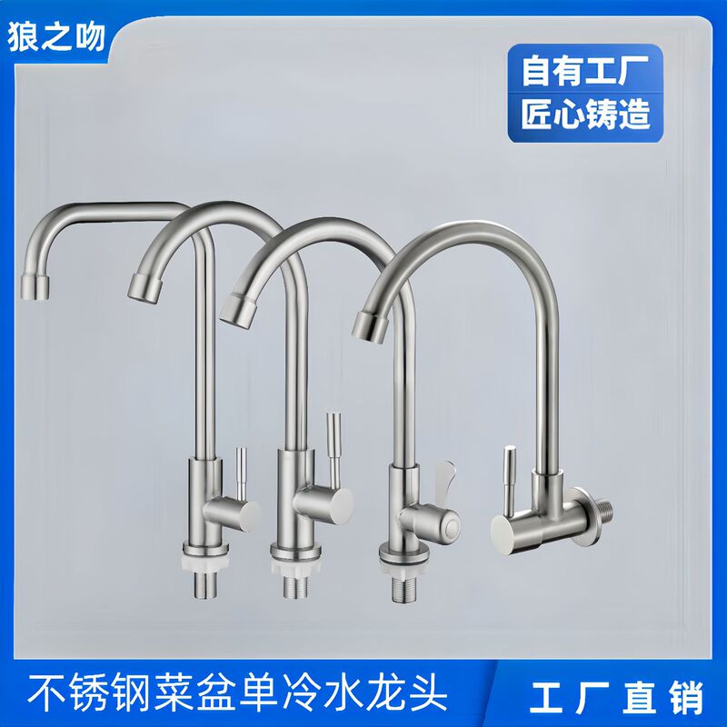 Stainless Steel Sink Single Tube High Tube 304 Brushed Rotating Foldableing Kitchen Sink Laundry Cabinet Single Cold Water Faucet