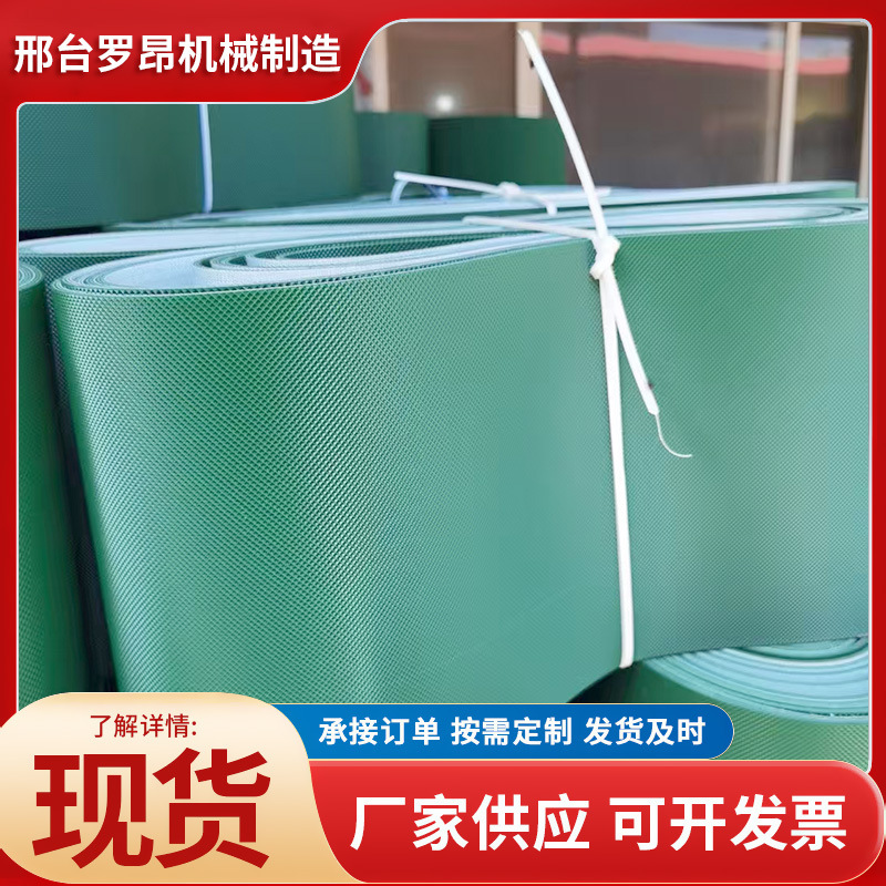 绿色PVC裙边挡板输送带 玉米颗粒输送机草纹带 流水线输送带
