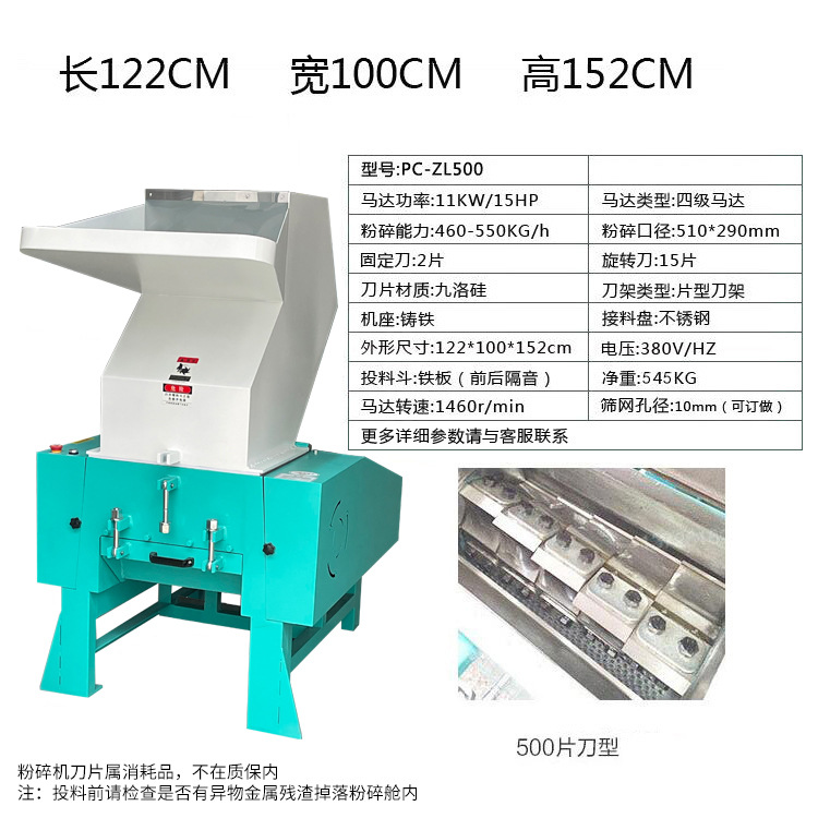 500구경 칼날 11kw (13개 특수티켓 포함)