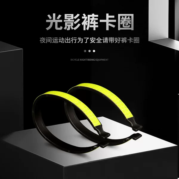 Bicycle Cycling Night Equipment Light and Shadow Trouser Clamp with Reflective Label Multi-functional Trouser Ring Leg Bundle