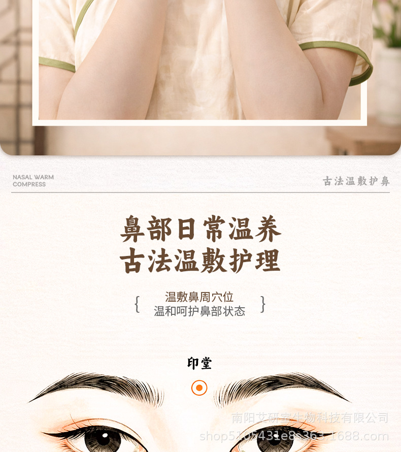 Moxa Nose Warming Mask Ai Rong 艾绒 Electric Heated Nasal Compress with Adjustable Ear Straps 5V Timer Temperature Control overview