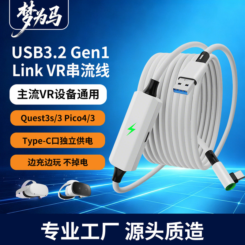 New Vr Streaming Charging Cable Usb3.2Type-C Data Cable Suitable for Oculus Quest3/2Pico4/3 New Vr Streaming Charging Cable Usb3.2Type-C Data Cable Suitable for Oculus Quest3/2Pico4/3
