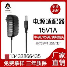 全新应小能人急启动电源适配器家用座充15V1A汽车搭充电宝充电线