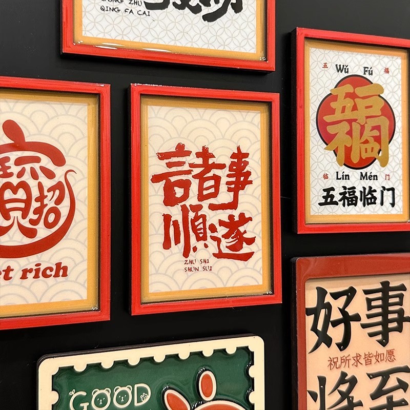 招财进宝冰箱贴磁贴个性创意2025新款喜庆磁力贴侧面装饰磁吸贴纸|undefined