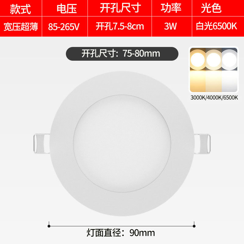 LED downlight incrustado lámpara de panel 110V Taiwán lámpara de aluminio 220V voltaje general 12W redondo 9W lámpara de barril lámpara de agujero
