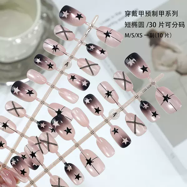 Millennial Hot Girl Style Black and Pink Gradient Star Press-On Nails Nude Pink Cat Eye Cross Chain Personalized Nail Stickers 30 Pieces