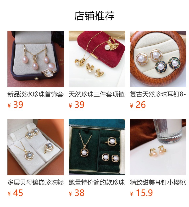 预览状态下无法点击,发布后,可点击跳转到对应的商品页面