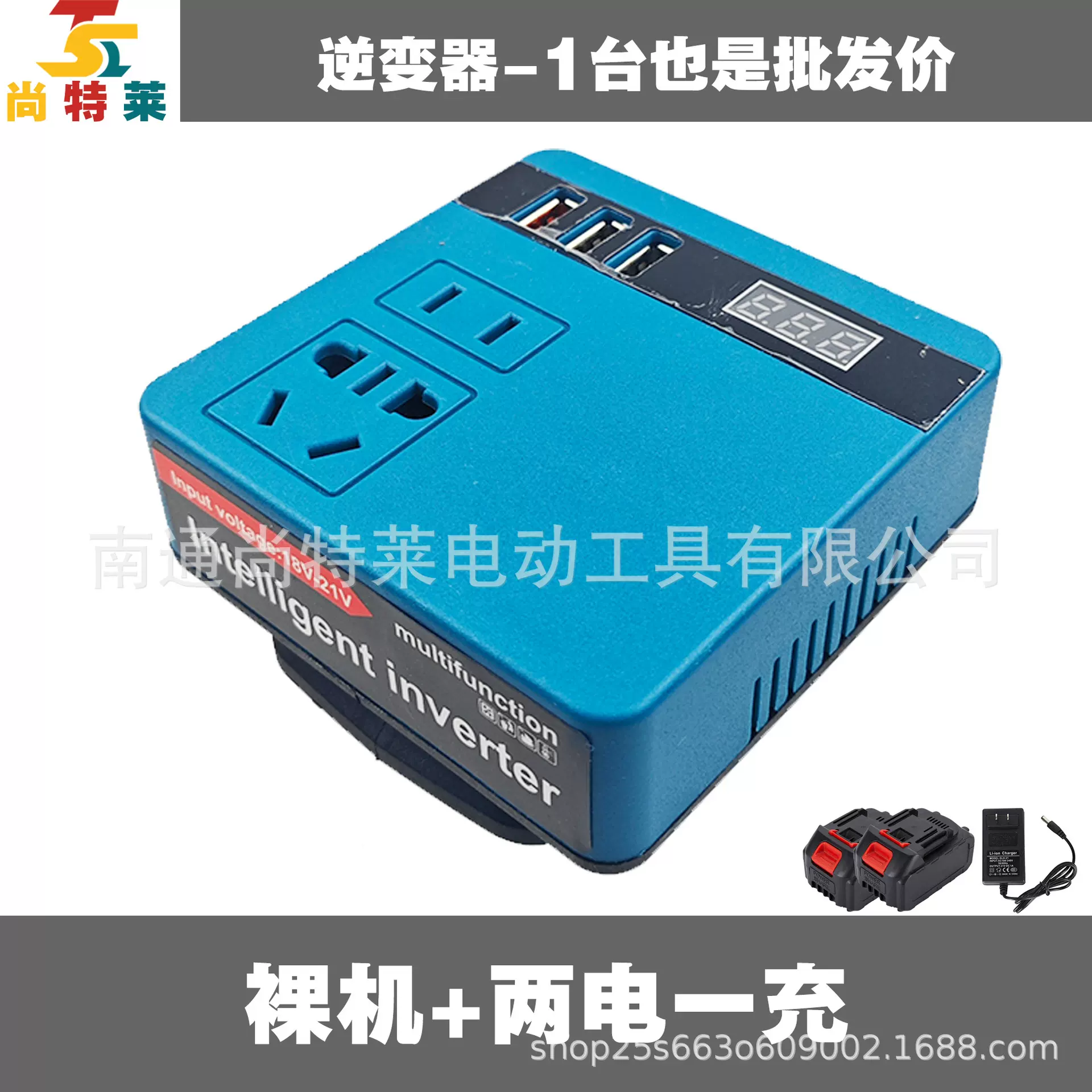 跨境亚马逊爆款21v逆变器220V电源USB充电便捷牧田脚