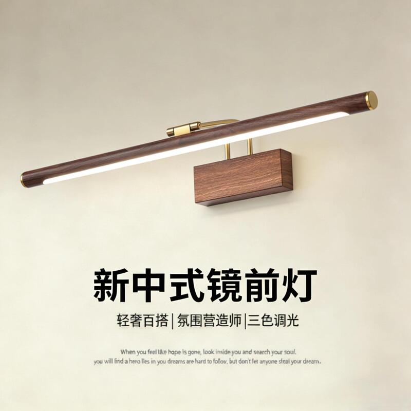 Cross-Border Walnut Wood Grain Mirror Front Light Bathroom Washroom Wall Art Bedroom Vanity Fill Light Foldable Mirror Front Light