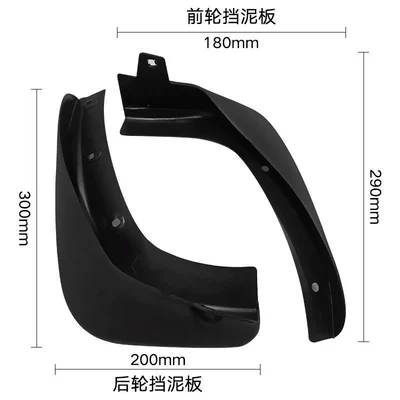 Applicable to Li Wei Nissan Mudguard