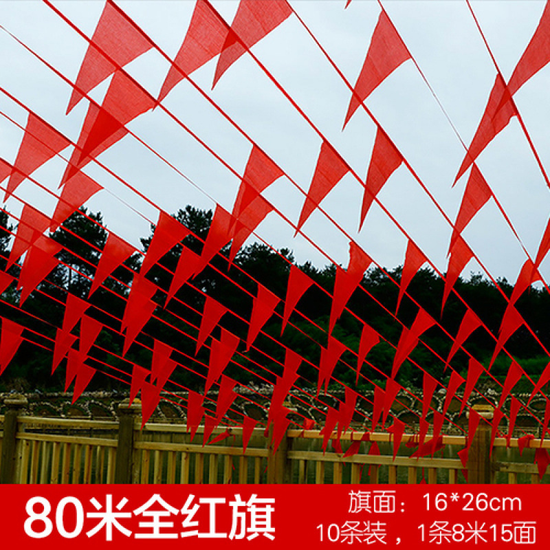 彩旗装饰结婚用的小红旗婚庆三角串旗庭院场景布置户外婚礼农村院|undefined