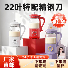 罗娅破壁机家用多功能全自动米糊玉米汁加热豆浆机22叶特配刀