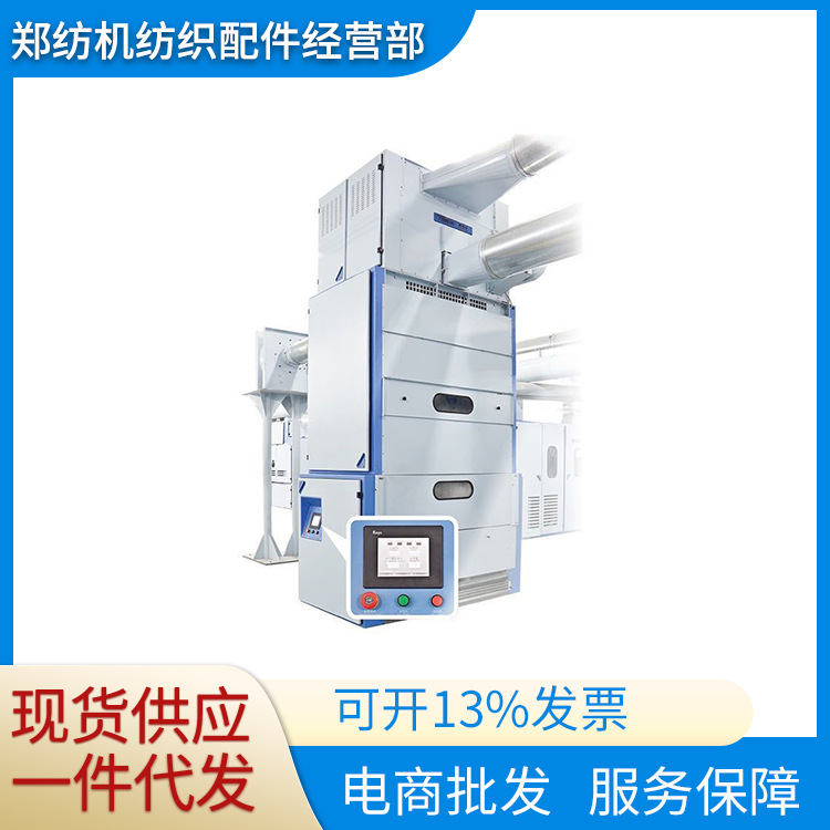 郑纺机恒天重工经纬纺机清花机梳棉机纺织配件纺机配件JWF1126A-1