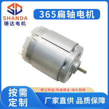 R365电机12V抽水泵专用电机茶吧机扁轴电机微型小马达厂家批发