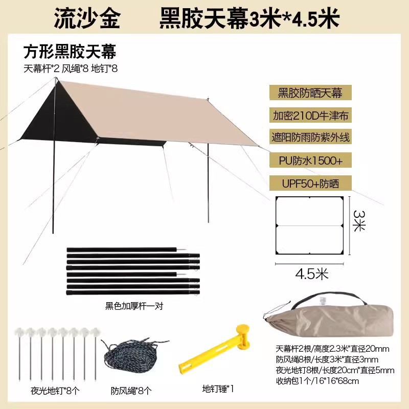 유사 금 비닐 캐노피 3m * 4.5m [무료 해머]