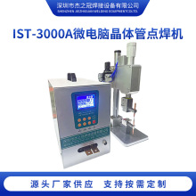 IST-3000A΢��X���w���c���C �����C���l��׃���w��ʽ��躸�әC