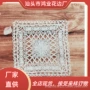 水溶正方形源头纯棉纱花边