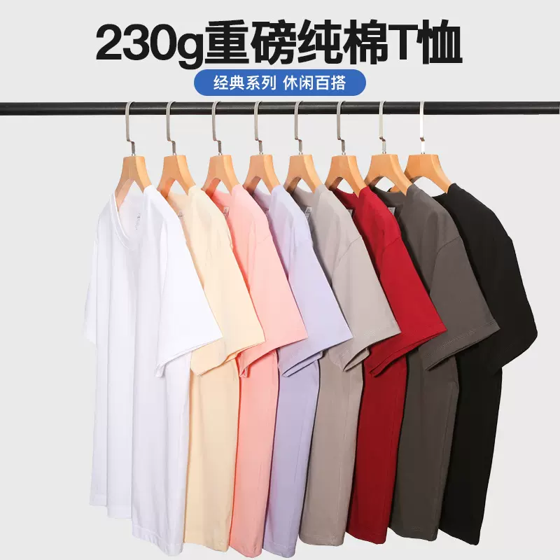 230g重磅纯棉短袖t恤批发经典圆领纯色打底t恤夏季宽松短袖情侣款