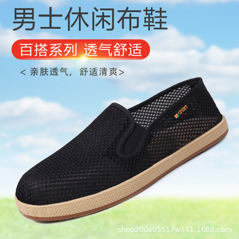 老北京布鞋男士春秋單鞋透氣防滑耐磨厚底一腳蹬黑布鞋開車工作鞋