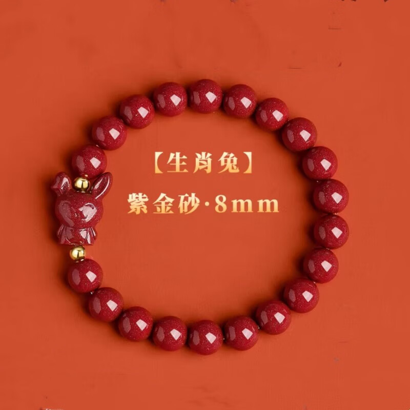 正品天然朱砂手串紫金砂十二生肖女蛇年本命年妇女节礼物手链|undefined