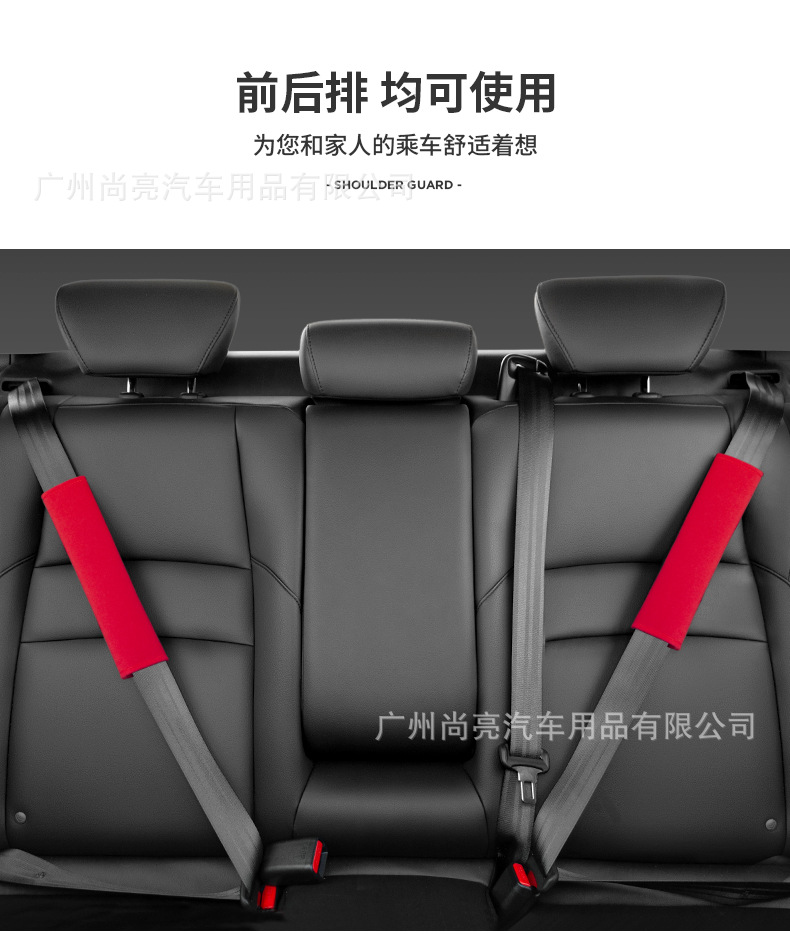 Car Safety Belt Reflective Shoulder Cover Night Anti-misshooting High-speed Night Car Highlight Warning Anti-neck Wear Women's Wear