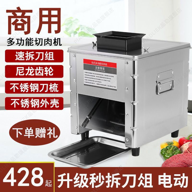 cortador de carne eléctrico comercial cortador automático cortador de corte doméstico pequeño moledor de carne multifuncional cortador de verduras
