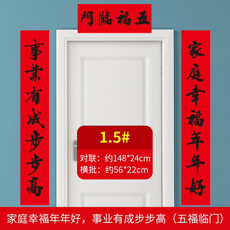 1.5m (가족/직업-다섯 가지 축복)