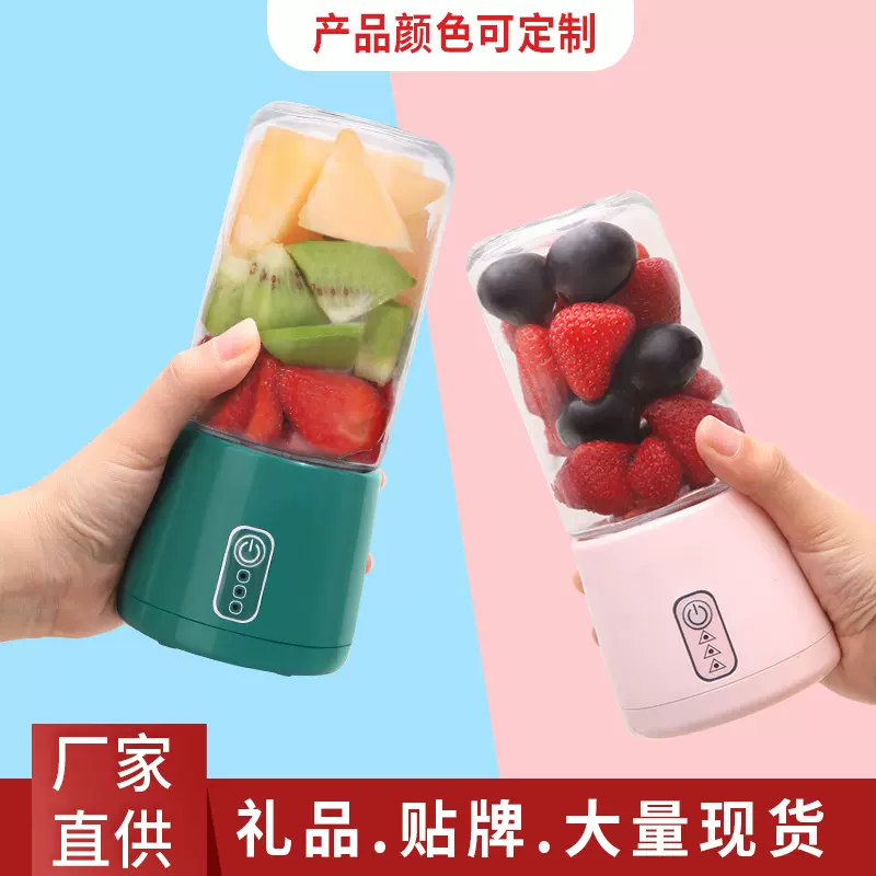 工厂直售USB便携式榨汁机小型电动果汁杯迷你无线充电果汁机破壁