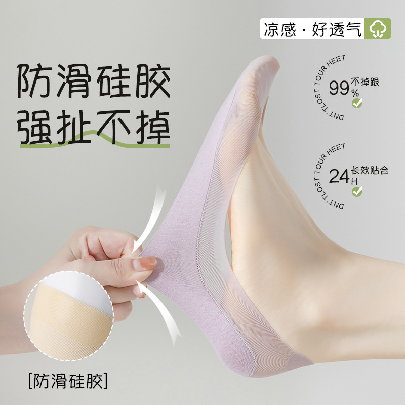 Calcetines de barco de seda de hielo no se caen, calcetines cortos ultra delgados de verano, calcetines transpirables de algodón al por mayor.