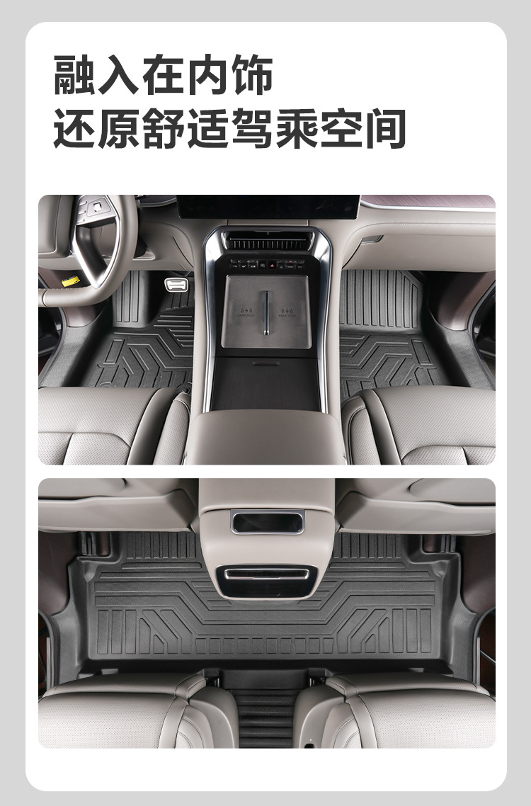 Suitable for Denza N9 full coverage 25-26 model six-seater floor mat modification kit, threshold accessories, interior TPE car floor mats