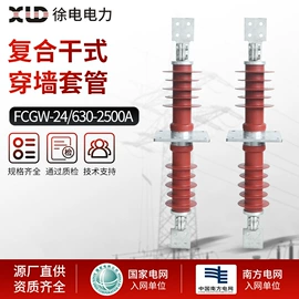 绝缘子;高压断路器;避雷器