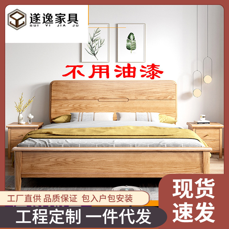 North American red oak solid wood bed Japanese style small apartment double 1.8 m master bedroom wood wax oil furniture Nordic wood bed