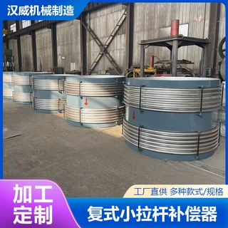 复式小拉杆补偿器 横向复式拉杆型金属膨胀节 煤粉管道补偿器