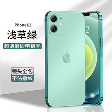 适用iPhone14手机壳新款电镀6D磨砂logo苹果13直边TPU防摔保护套X