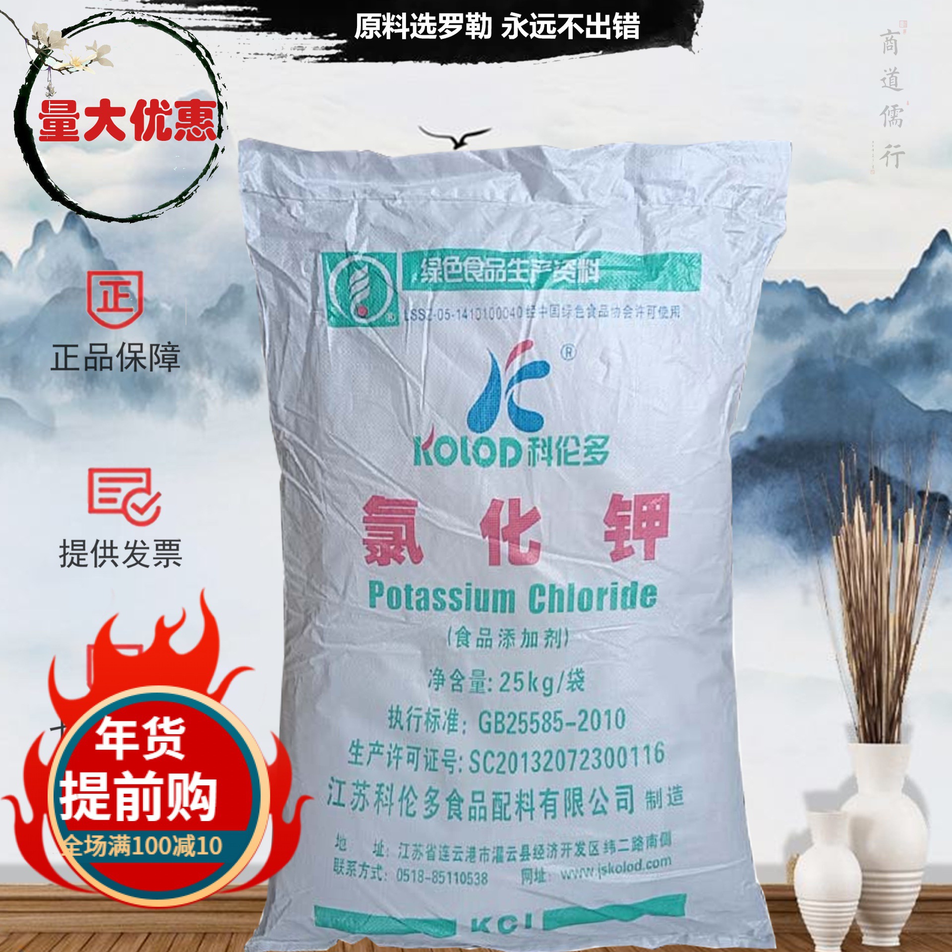 批发科伦多钾元素营养强化剂卡拉胶反应凝固剂食品级粉末氯化钾