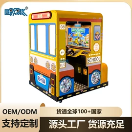 电玩设备;淘气堡;摇摆机