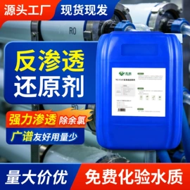其他水处理;其他工业用清洗剂;阻垢剂