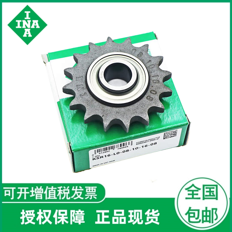 德国  KSR16-L0-08-10-16-08  KSR16-L0-06-10-20-08  惰轮齿