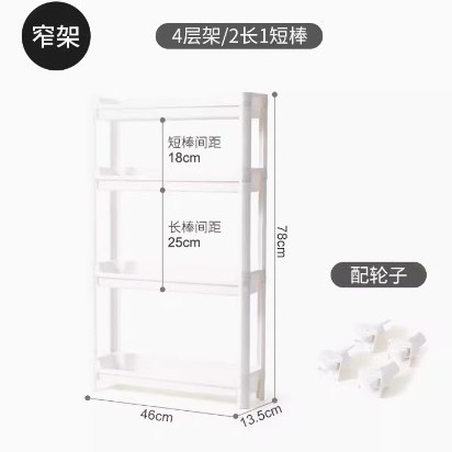 폭 13.5cm 4 층 프레임 (길이 2 개 및 짧은 막대 1 개)