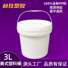 3L加厚小塑料桶 带盖手提钓鱼PP水桶 化工农药肥料包装桶3L白桶