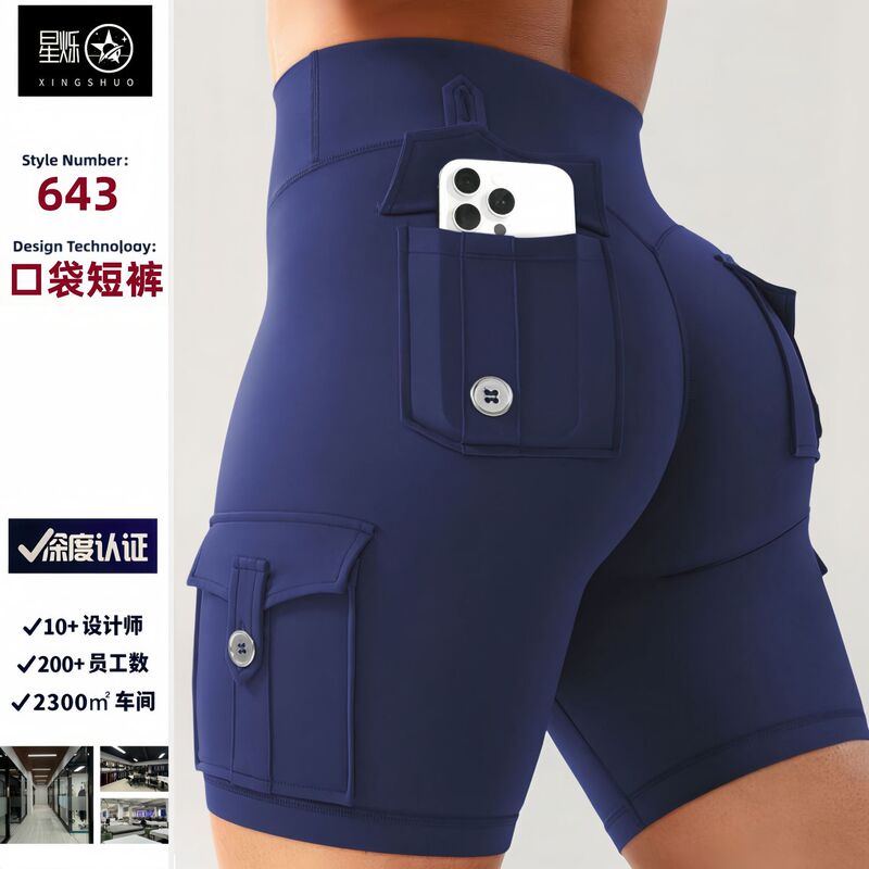Fitness Shorts, Sports Yoga Pants, Cycling Shorts, Naked-Feel Pocket Training Shorts, Butt-Lifting Brushed Yoga Wear, Peach Shorts