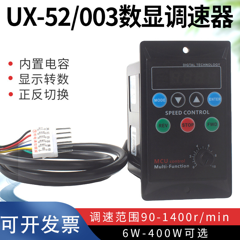 Intelligent Speed Regulator Digital Display Controller Electronic Switch Ux52 Multi-Function Programmable Motor Ac Motor Speed Intelligent Speed Regulator Digital Display Controller Electronic Switch Ux52 Multi-Function Programmable Motor Ac Motor Speed