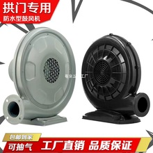 风机鼓风机小型大功率强力吹风工业用充气城堡气模充气拱门风机