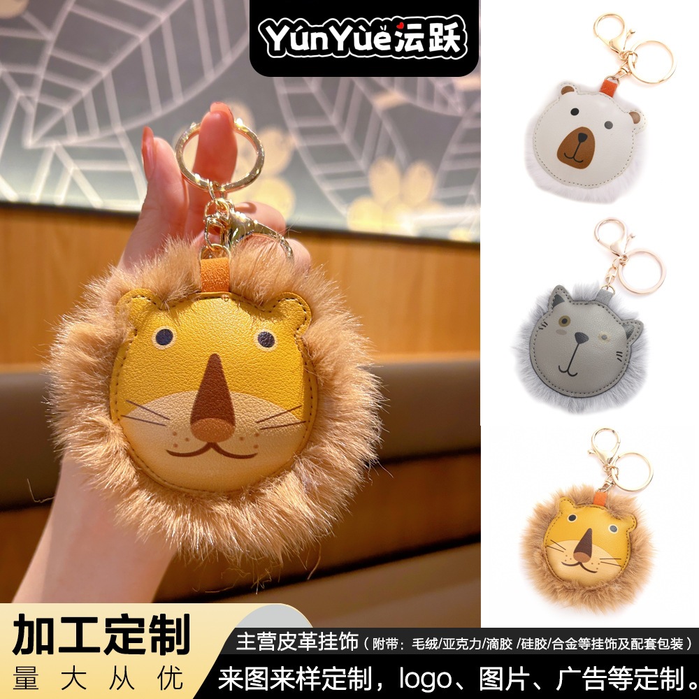 Transfronterizos peluche extraño león llavero de cuero bolsos de pareja colgante lindo llavero de automóvil pequeño regalo