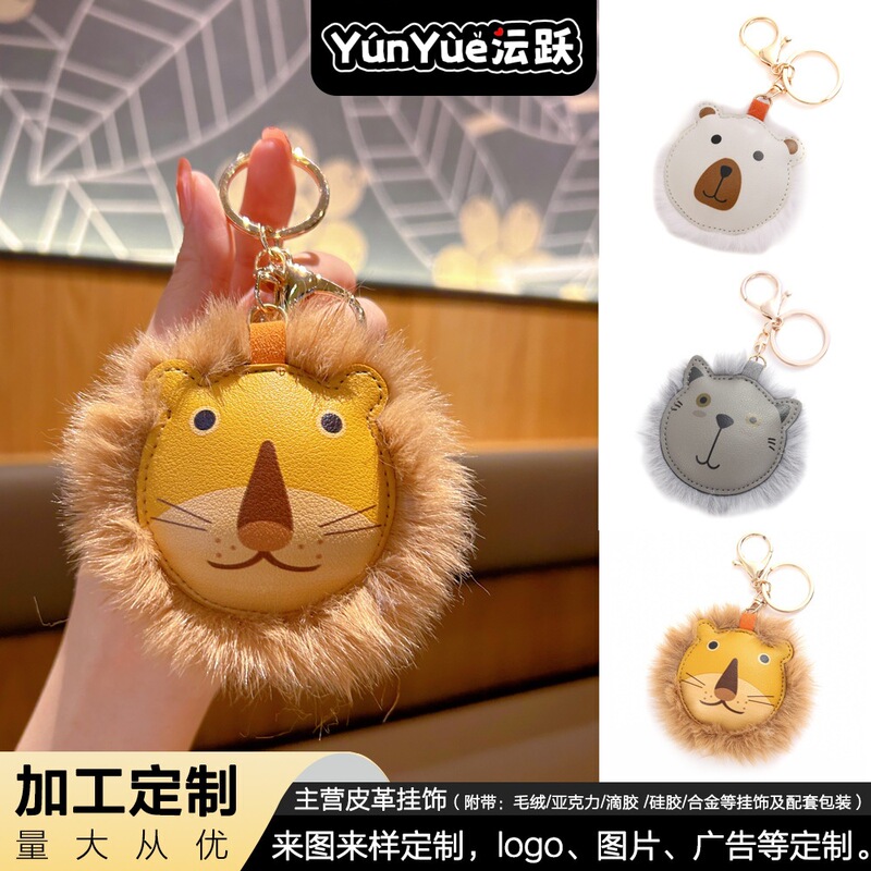 Cross-Border Plush Funny Lion Keychain Leather Couple Bag Pendant Cute Car Keychain Small Gift Cross-Border Plush Funny Lion Keychain Leather Couple Bag Pendant Cute Car Keychain Small Gift