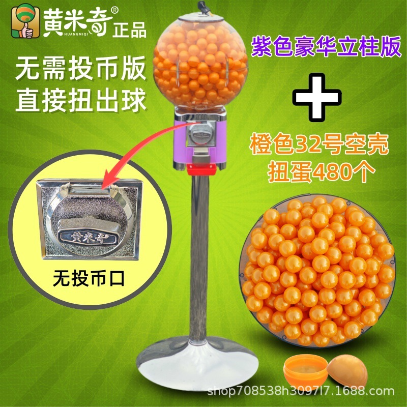 Máquina de gashapon de cáscara de color máquina de juego máquina de juego máquina de venta automática de bola elástica de un yuan nueva máquina de lanzamiento