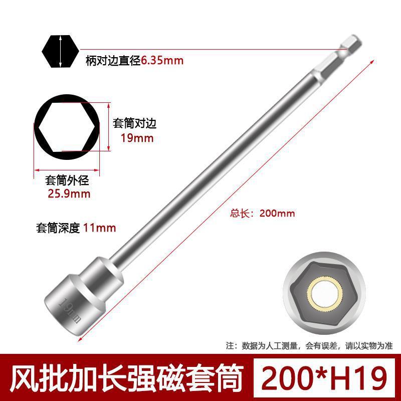 加长强磁风批套筒六角无磁电钻气动螺丝刀套头扳手内六角电动批头|undefined